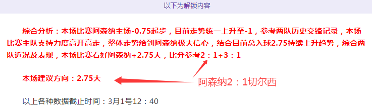 周日,西甲前瞻,巴伦西亚对,广州马会,赛程安排,赛马资讯,马匹资料,会员服务