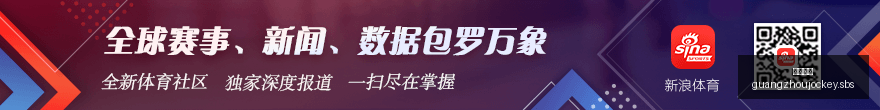 腾讯电竞盛,典闭幕,品牌联名合,广州马会,赛程安排,赛马资讯,马匹资料,会员服务